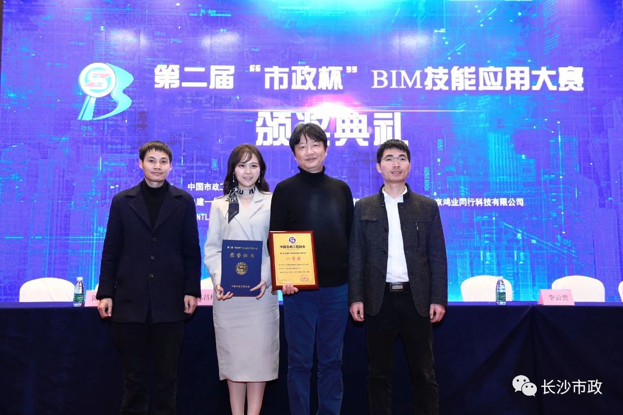 2021，開(kāi)年見(jiàn)喜！公司榮獲“市政杯”BIM大賽一等獎(jiǎng)！