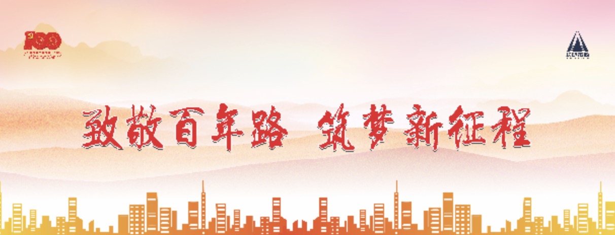 建黨100周年，長(zhǎng)沙市政這么慶祝