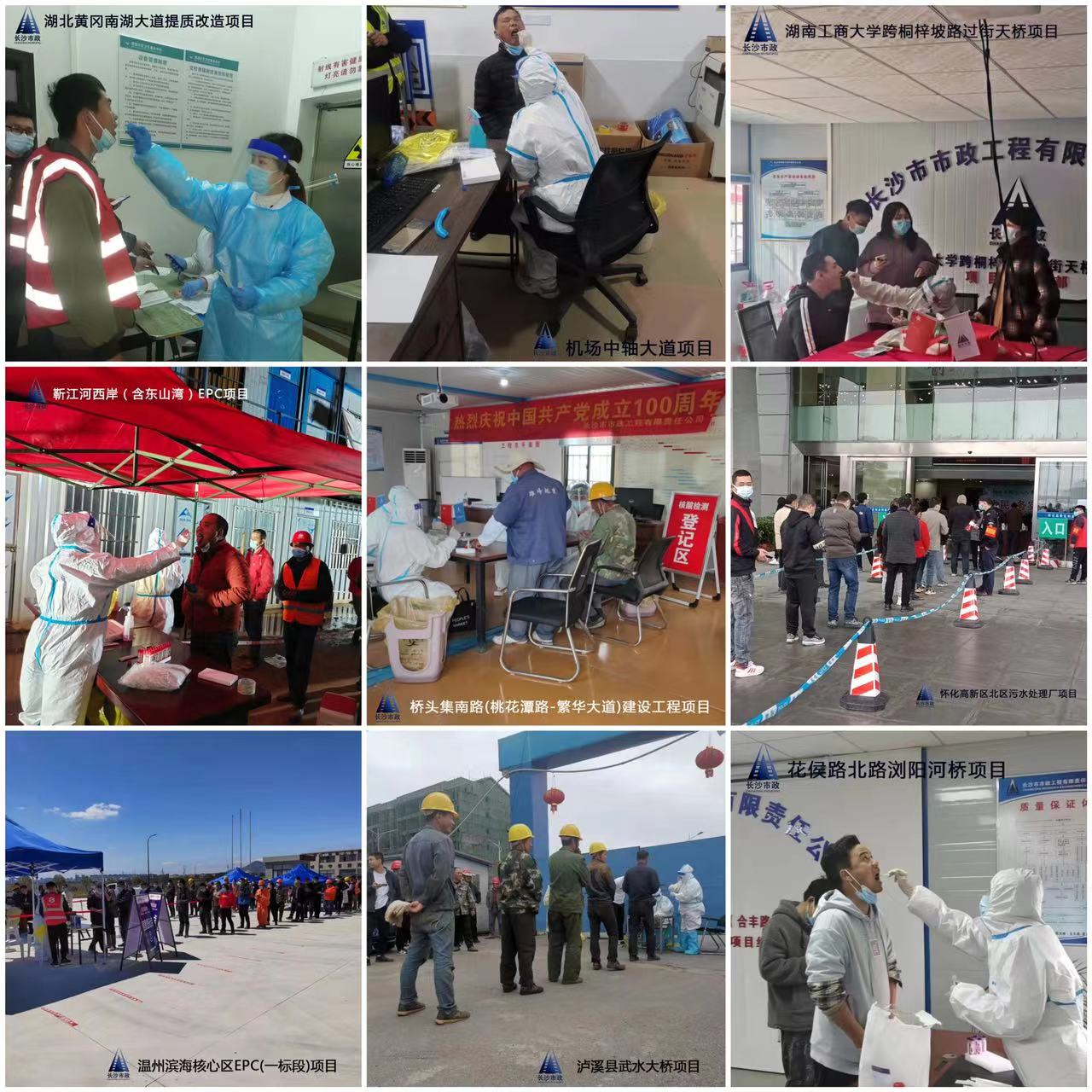 疫情防控，我們在行動！