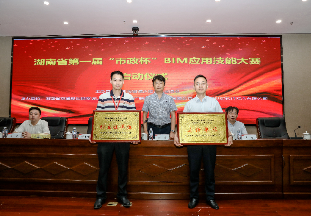 市政喜訊 | 喜報！長沙市政再獲省、市級獎項