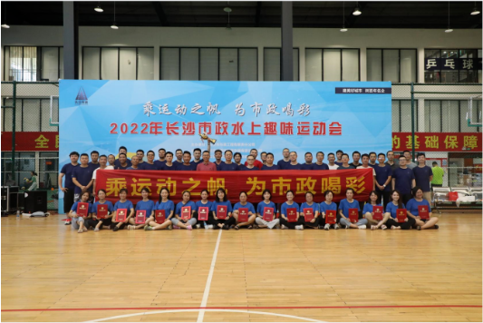 市政團建 | 乘運動之帆，為市政喝彩！