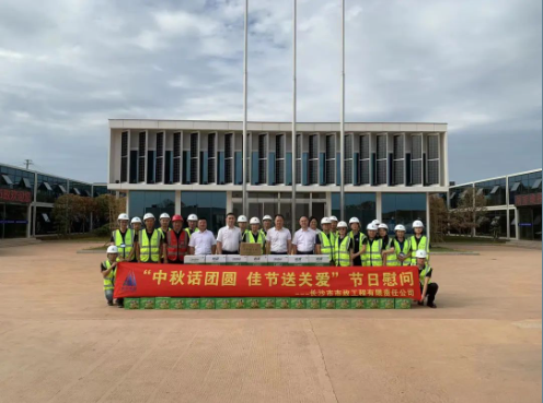 中秋話(huà)團(tuán)圓，佳節(jié)送關(guān)愛(ài)——公司領(lǐng)導(dǎo)深入重點(diǎn)項(xiàng)目開(kāi)展中秋慰問(wèn)活動(dòng)
