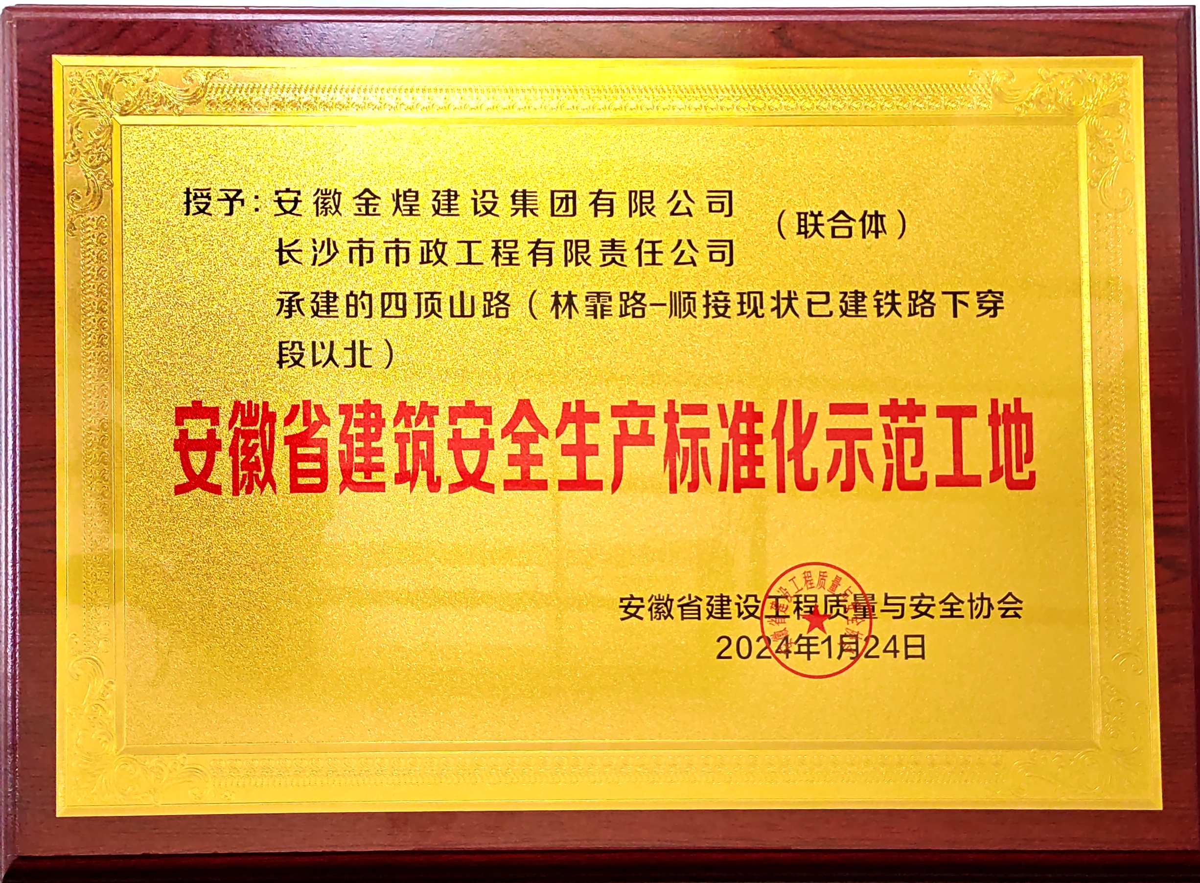 市政喜訊 | 公司再獲省、市級獎項