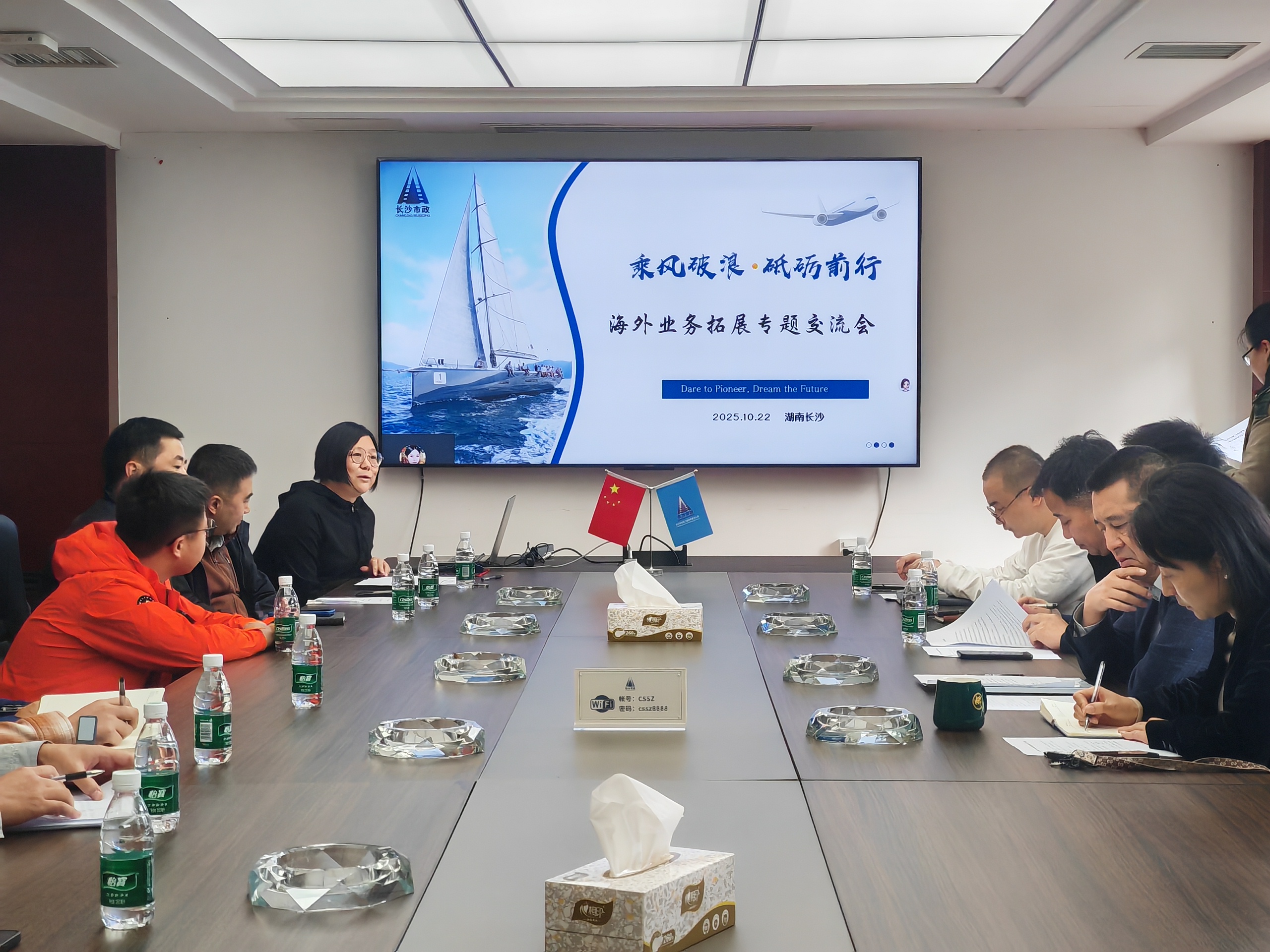 揚帆起航，開拓共贏 | 公司召開海外業(yè)務(wù)拓展交流座談會