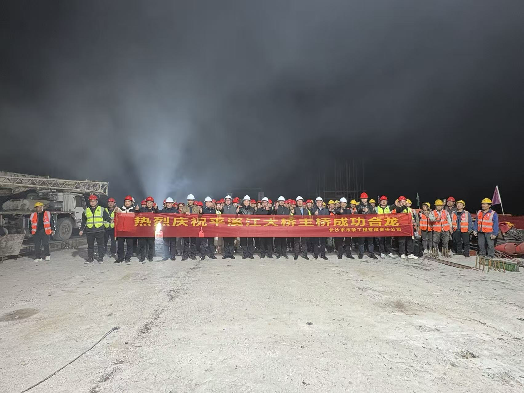 重磅里程碑！洞口四橋主橋?qū)崿F(xiàn)高精度合龍，彰顯工程硬核實力?